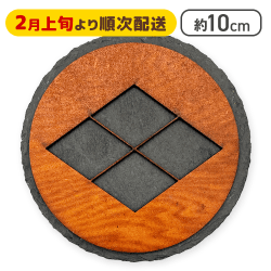 【武田信玄】家紋BABYコースター　※2月上旬より順次発送