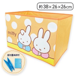 【オレンジ】ミッフィー収納ボックス