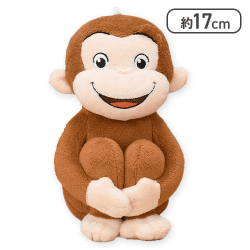 【口開け】おさるのジョージ ぬいぐるみ おすわりポーズ