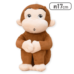 【上目づかい】おさるのジョージ ぬいぐるみ おすわりポーズ