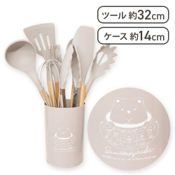 【グレー】すみっコぐらし おうちでくまカフェ ケース付きキッチンツール8点セット