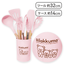 【ピンク】リラックマ NEW BASIC RILAKKUMA ケース付きキッチンツール8点セット