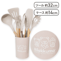 【グレー】リラックマ NEW BASIC RILAKKUMA ケース付きキッチンツール8点セット