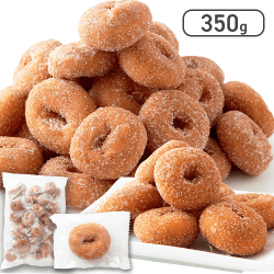 素朴な味わいとひとくちサイズが嬉しい!!【お徳用】個包装ミニドーナツ350g※賞味期限:2025/03/04