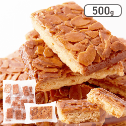 アーモンドと蜂蜜の絶品風味!!【訳あり】フロランタン500g※賞味期限:2025/03/08