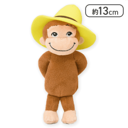 【上目づかい】おさるのジョージ マスコット 黄色い帽子