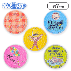 【5種セット】おさるのジョージ プチ迷路