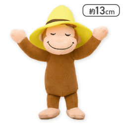 【バンザイ】おさるのジョージ マスコット 黄色い帽子
