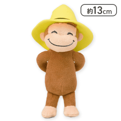 【にっこり】おさるのジョージ マスコット 黄色い帽子