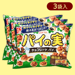 【3個入】パイの実シェアパック※賞味期限:2025/11/30
