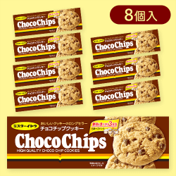【8個入】チョコチップクッキー※賞味期限:2026/01/09