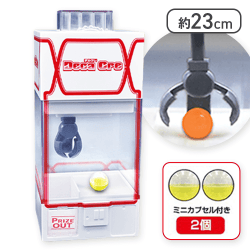 デカクレガムボールキャッチマシン