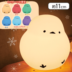 シマエナガシリコンルームライト