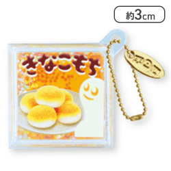 【きなこもち】チロルチョコ　ちゅるぷかチャーム