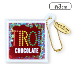 【コーヒーヌガー】チロルチョコ　ちゅるぷかチャーム