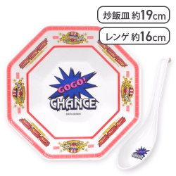 JUGGLER 勝利の晩餐 チャーハン皿&レンゲセット