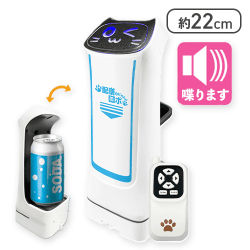 【ブルー】赤外線コントロール 配膳ロボだにゃん