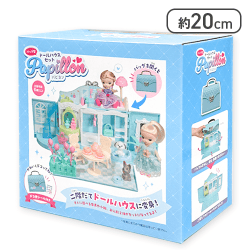 【ブルー】バッグ型ドールハウスセット パピヨン