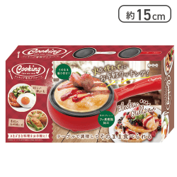 【レッド】クッキング電気グリルパン