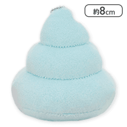 【単品配送不可】【ブルー】FANS カラフルうんちマスコットキーチェーン