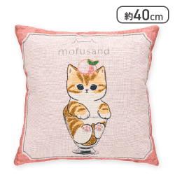 【パフェ】mofusandゴブラン織りクッション
