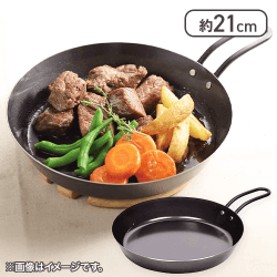 ラクッキング 鉄製片手グリルパン20cm