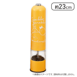 【オレンジ】すみっコぐらし アゲアゲあげっコ 電動ペッパーミル