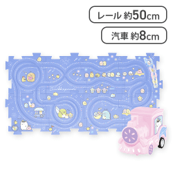 【パープル】すみっコぐらし 星空さんぽ パズルトレイン