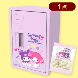 【バープル】マイメロ＆クロミアニバーサリーお菓子ロッカー※賞味期限:2025/06/19