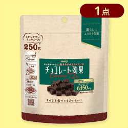 チョコレート効果カカオ72％ミニキューブ250G※賞味期限:2025/08/31