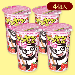 【4個入】ヤンヤンつけぼーいちご味※賞味期限:2025/09/30