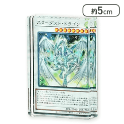 【スターダスト・ドラゴン】遊戯王カードゲームアクリルブロックVol.3