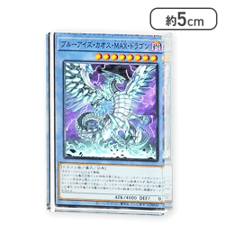 【ブルーアイズ・カオス・MAX・ドラゴン】遊戯王カードゲームアクリルブロックVol.2