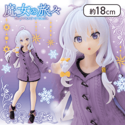 魔女の旅々　Coreful フィギュア　イレイナ〜ニットセーターver.〜Renewal