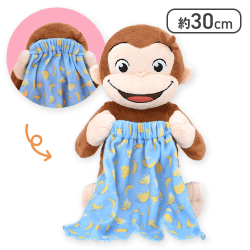 おさるのジョージ　Lぬいぐるみ　いないいないばあポーズ