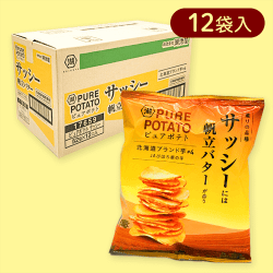 【12個入】ピュアポテト 北海道ブランド芋サッシー 帆立バター※賞味期限:2025/08/31