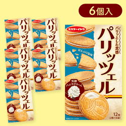 【6個入】パリッツェル芳醇バニラクリーム※賞味期限:2025/08/20