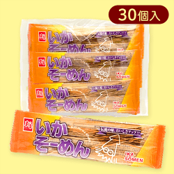 【30個入】SDいかソーメン※賞味期限:2025/5/19