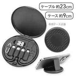 マルチケーブルセット ザイン