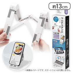 マルチスタンド ポップドック