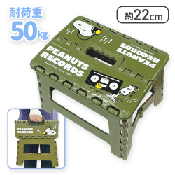 【カーキ】スヌーピー ステップアップチェア（小）