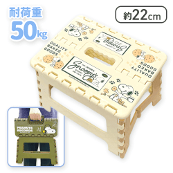 【アイボリー】スヌーピー ステップアップチェア（小）