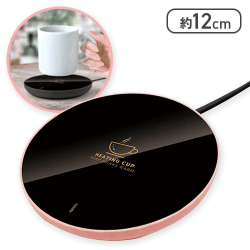 【コーラルピンク】USB給電式ホットコースター