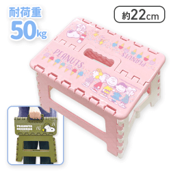 【ピンク】スヌーピー ステップアップチェア（小）