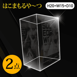 【VIBRATION STARS用】【2個入】はこまもるや～つ