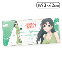 【夜重】甘神さんちの縁結び プラチナムザッカマルチラバーマット