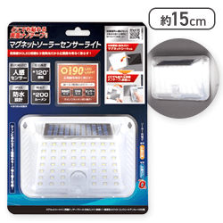 マグネット付きソーラーセンサーライト