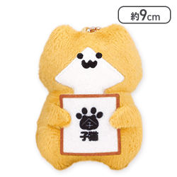 【子猫さん】お文具といっしょ サインをどうぞマスコットキーチェーン