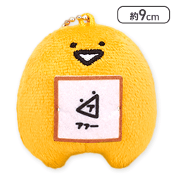 【ゼリーさん】お文具といっしょ サインをどうぞマスコットキーチェーン