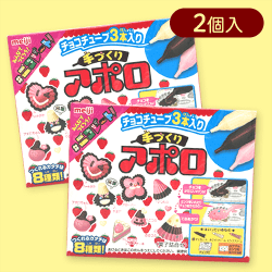 【2個入】手づくりアポロ※賞味期限:2025/12/31